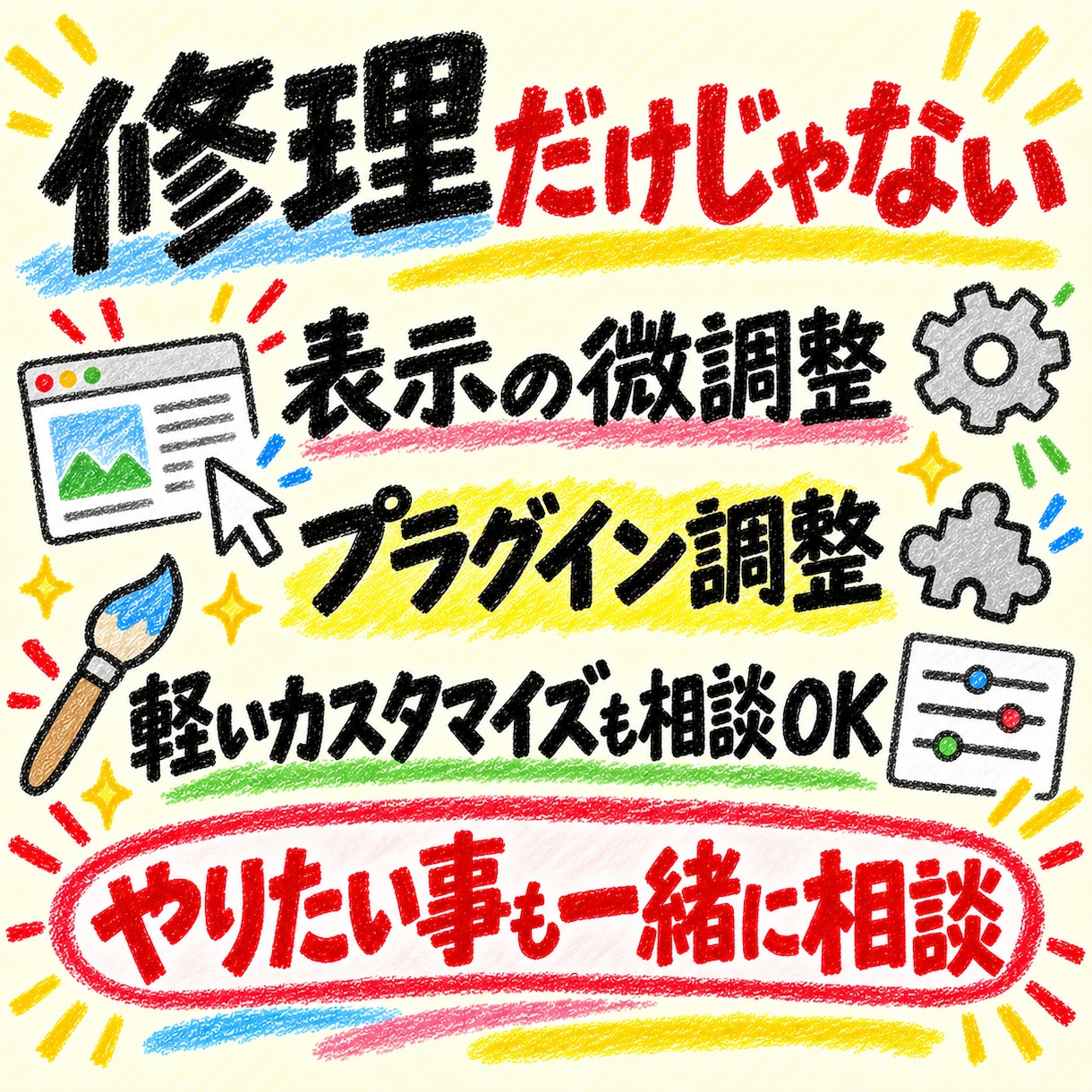 WordPressのエラーを修理、復旧します 原因不明でもOK。WordPressトラブルを調べて直します イメージ7