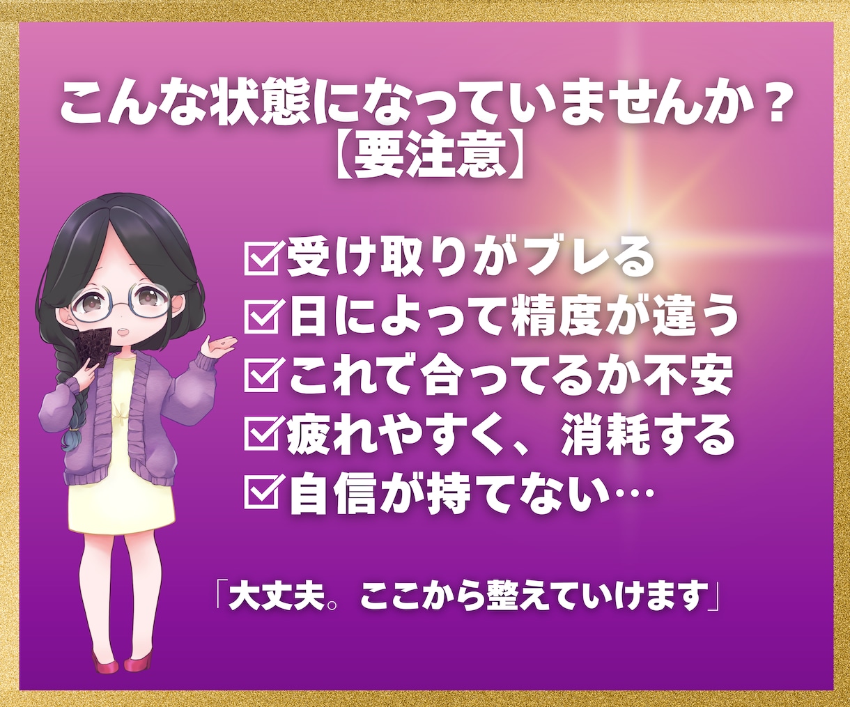 鑑定の感覚を安定させるチャネリング講座をします 無理せず安全に霊感がなくてもできる！長く続けられる鑑定の土台 イメージ2