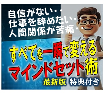 リミットを壊して限界突破する最強マインド教えます あなたの成功を進化させる思考の羅針盤を徹底解説 イメージ1