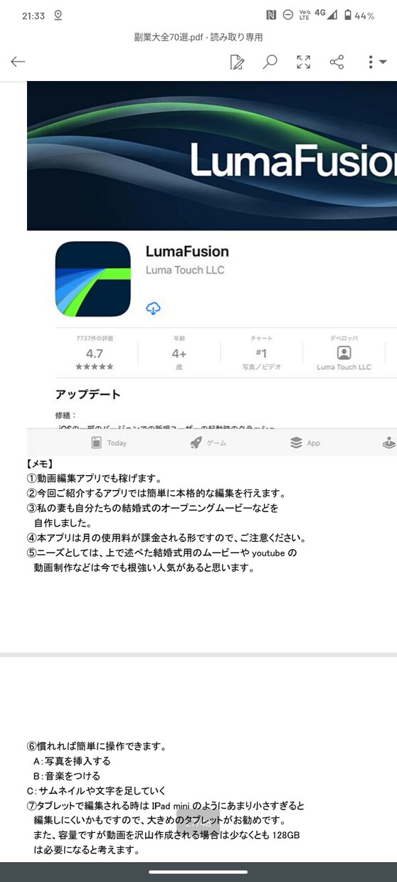 簡単、再現性あり!! 副業70個を伝授します 私が実際に行動してきたものばかりです。シンプルです。 イメージ2
