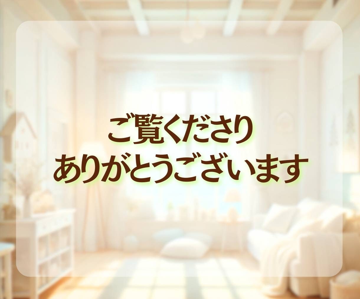 大丈夫なふり、疲れていませんか｜2時間お話聞きます もう頑張れないと感じたときに、思い出してほしい場所です☘️ イメージ2