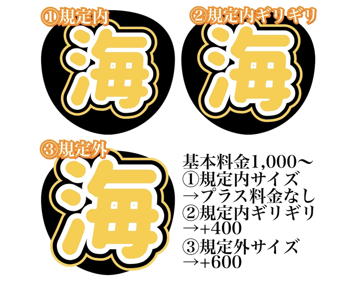 うちわ文字作ります ファンサのチャンスを狙います！！ イメージ2