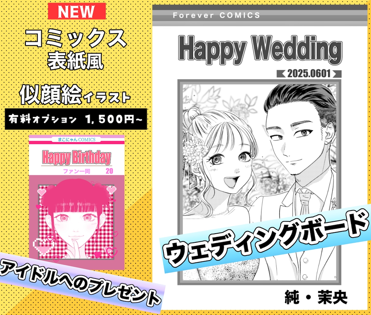 少女漫画風に似顔絵描きます ♫アイドルへのプレゼントでご利用いただく方多いです♫ イメージ8