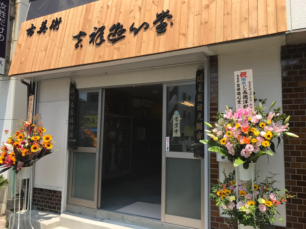 家に眠っているお宝の価値教えます 不用品整理したい方など家に眠っているお宝鑑定致します！ イメージ1