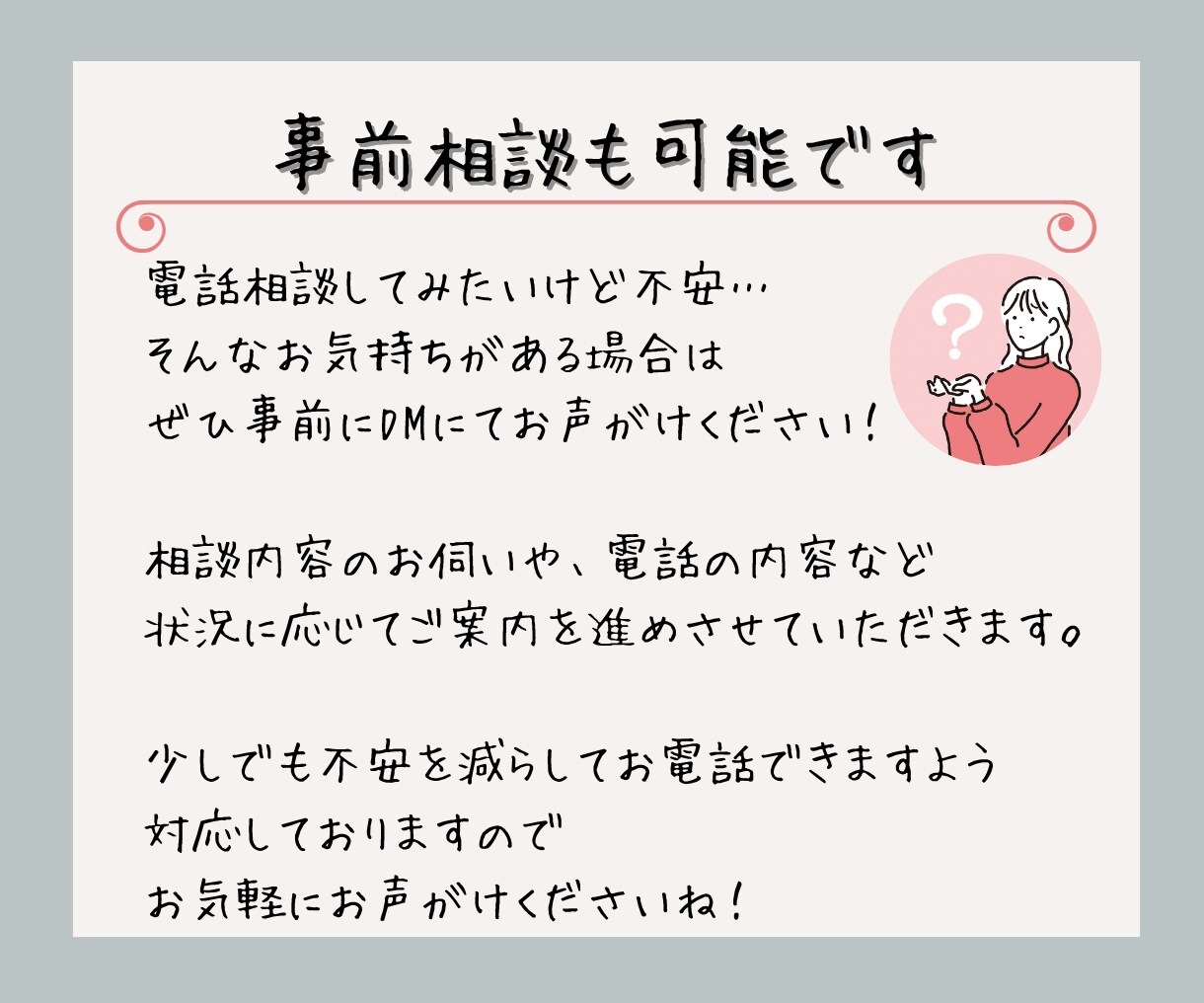 恋愛のしんどさを整理して本音を探すお手伝いをします もやもや・失恋・復縁、本音に触れて心を癒してみませんか？ イメージ7