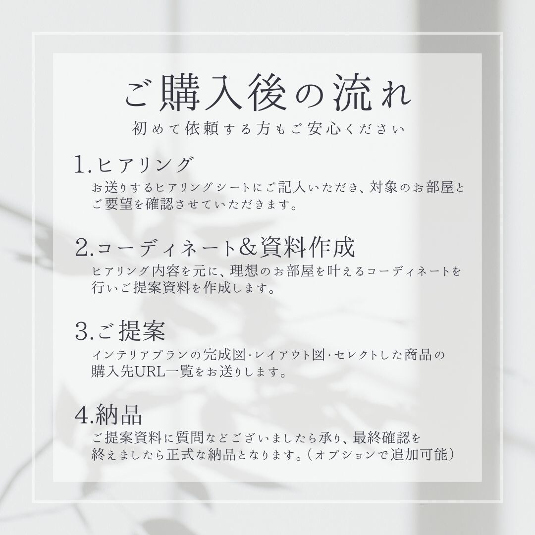 新生活のお部屋作りをお手伝い！プロがご提案します 引っ越しを機に理想のインテリアを叶えたい方。一緒に叶えます。 イメージ2