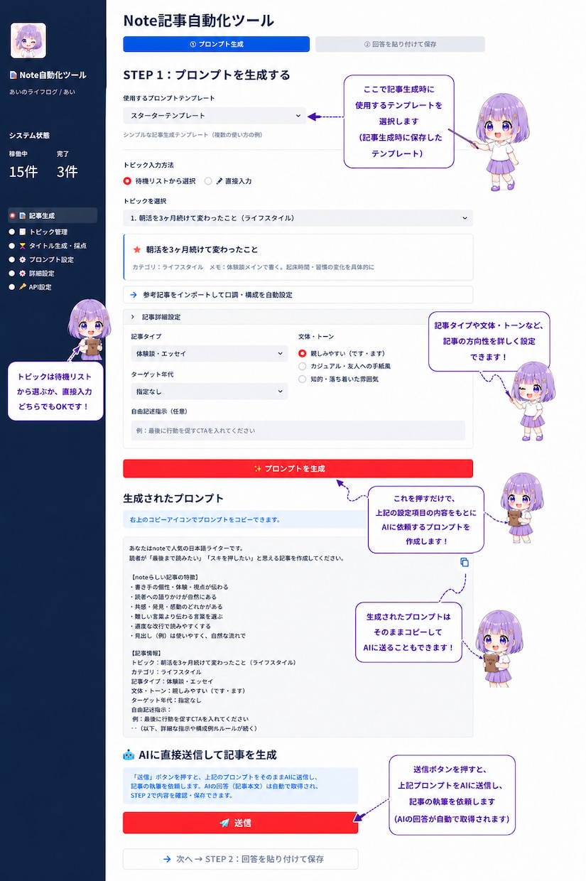 note副業向け AI記事作成ツールを提供します ★やり方次第で自分色の記事を量産！記事執筆を効率化できます★ イメージ2