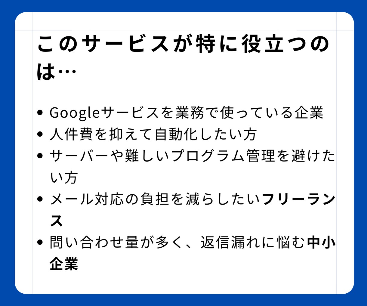 プロトタイプ制作無料｜GメールとAIを連携します Gmail自動化！プロトタイプ無料！ イメージ9