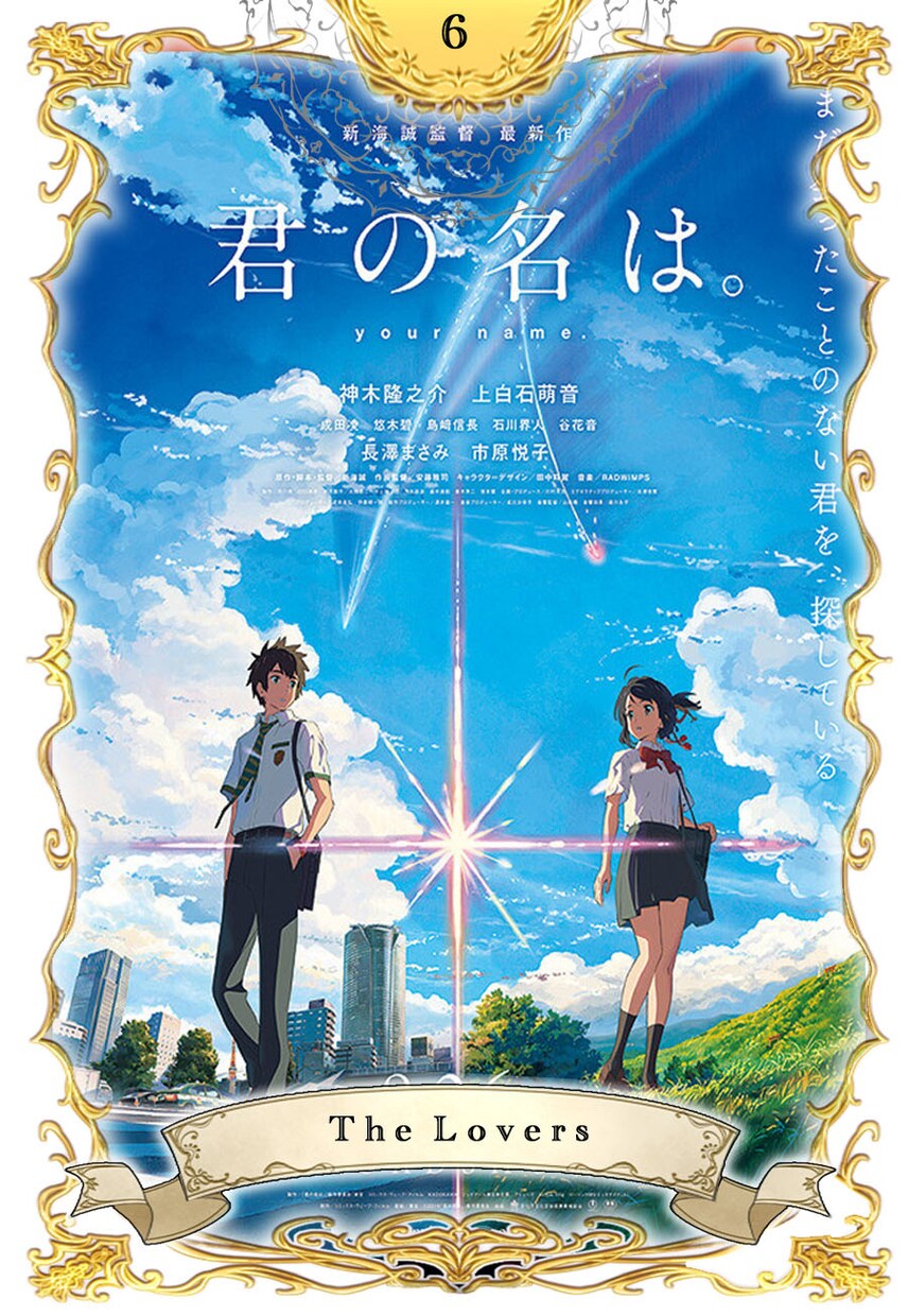 最高アニメなタロットでシンプルに占います 今だけ500円っ！ 占いが好きなアナタへカード1枚で占います イメージ3