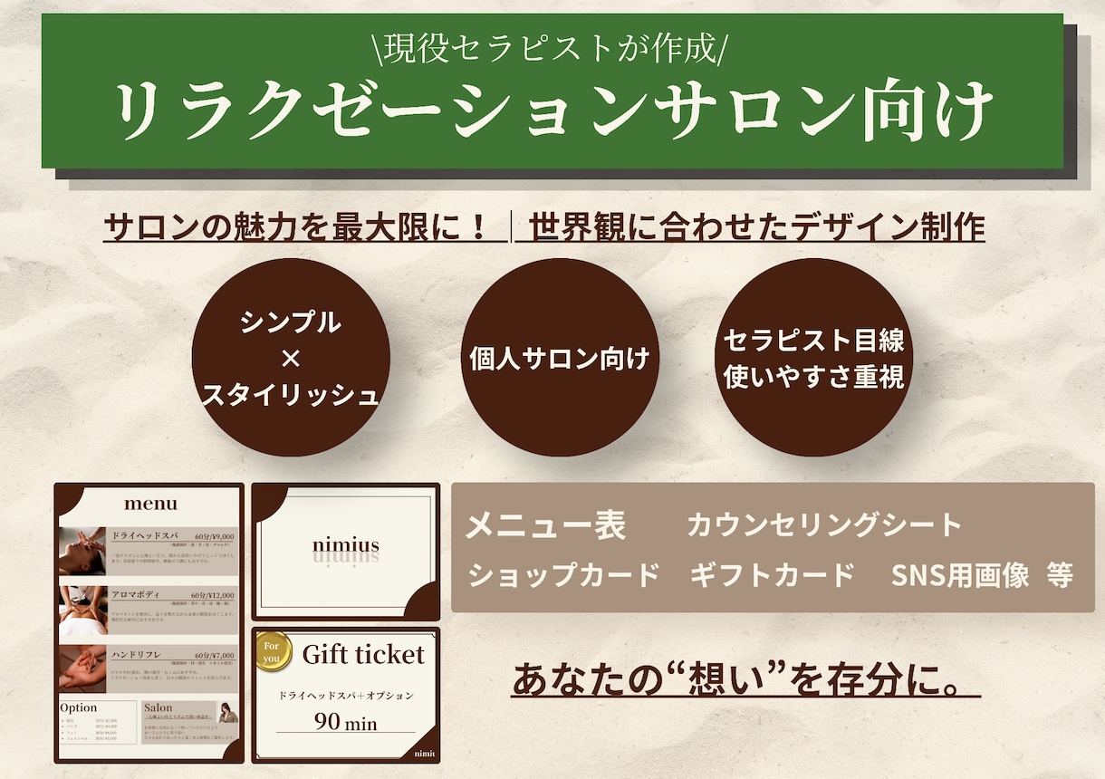 サロンで使用するデザインツールの販売をしています 現役セラピストが現場目線で使いやすいデザインを制作。 イメージ1