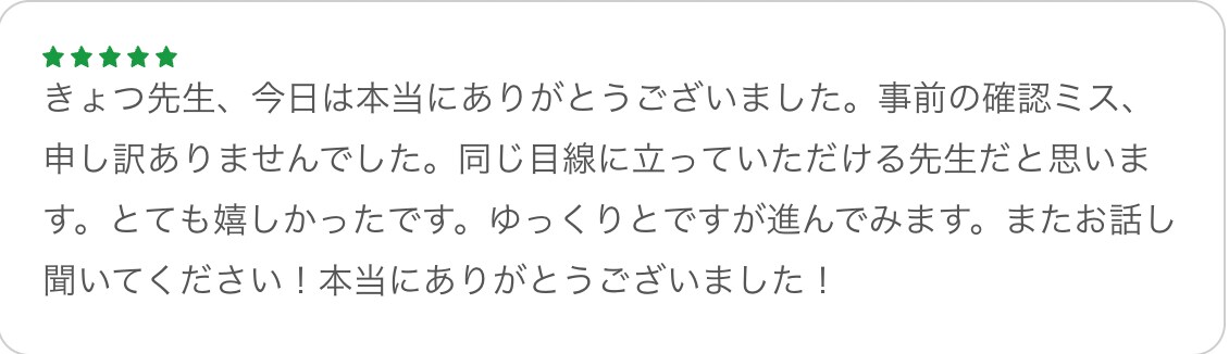 東京外国語大学卒/中国語学習のお悩みを解決します 日中バイリンガルコーチがあなたに合った中国語学習方法を提案 イメージ4
