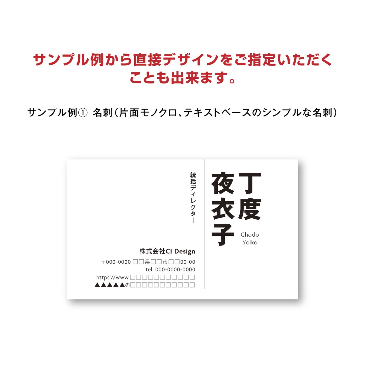 プロのデザイナーがベーシックな名刺を作成します これから新しくお店を開店する方や会社を立ち上げる方へ イメージ5