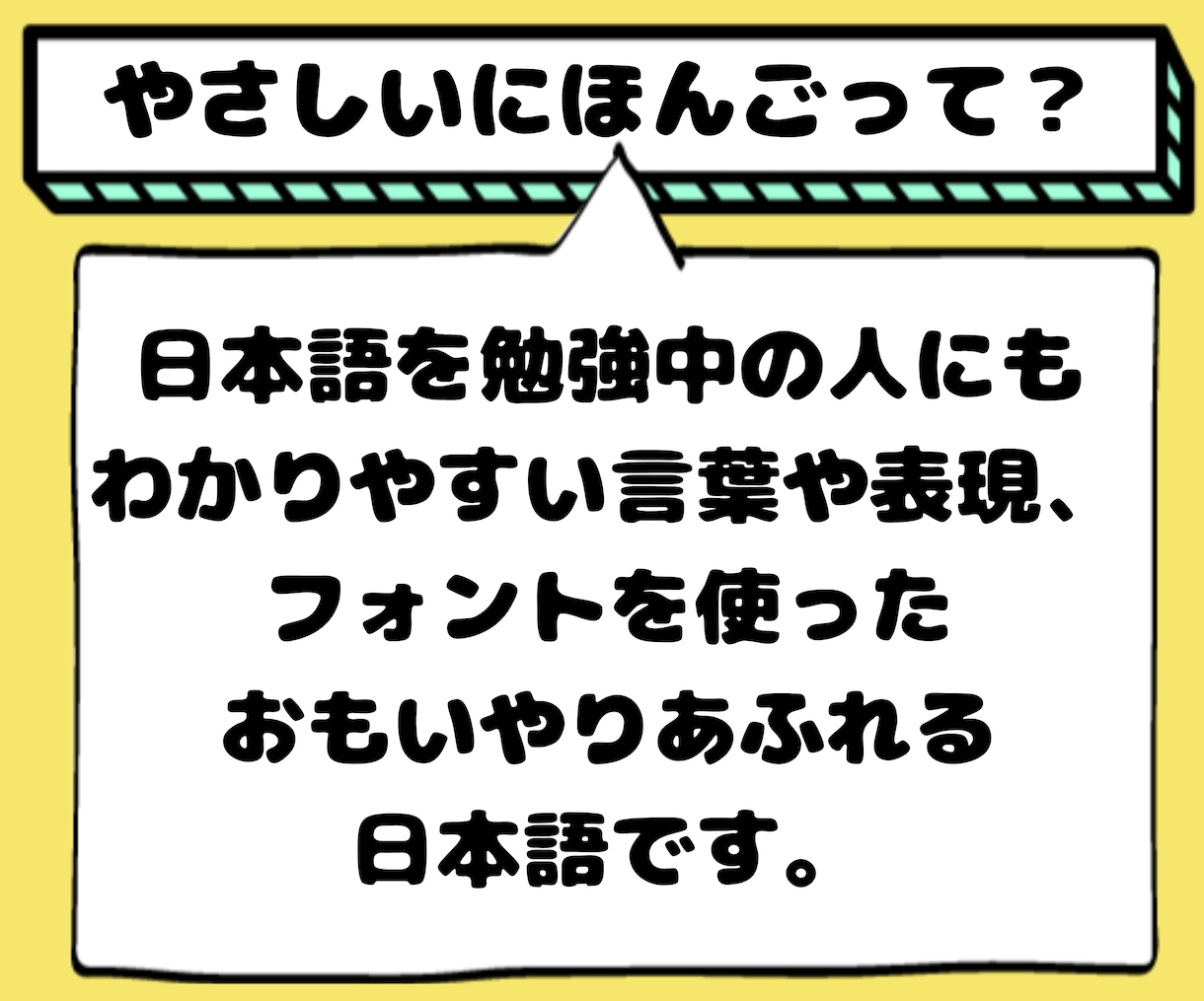 やさしいにほんごリライトします 辛かった海外生活を活かして日本語におもいやりをふきこみます！ イメージ2