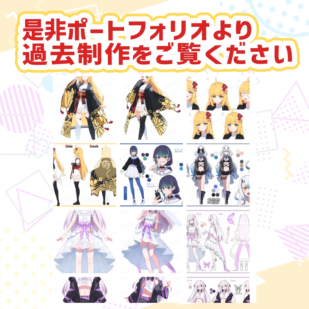 キャラクターデザインします Vtuber用・個人利用・資料用・3D用・TRPG等 イメージ8