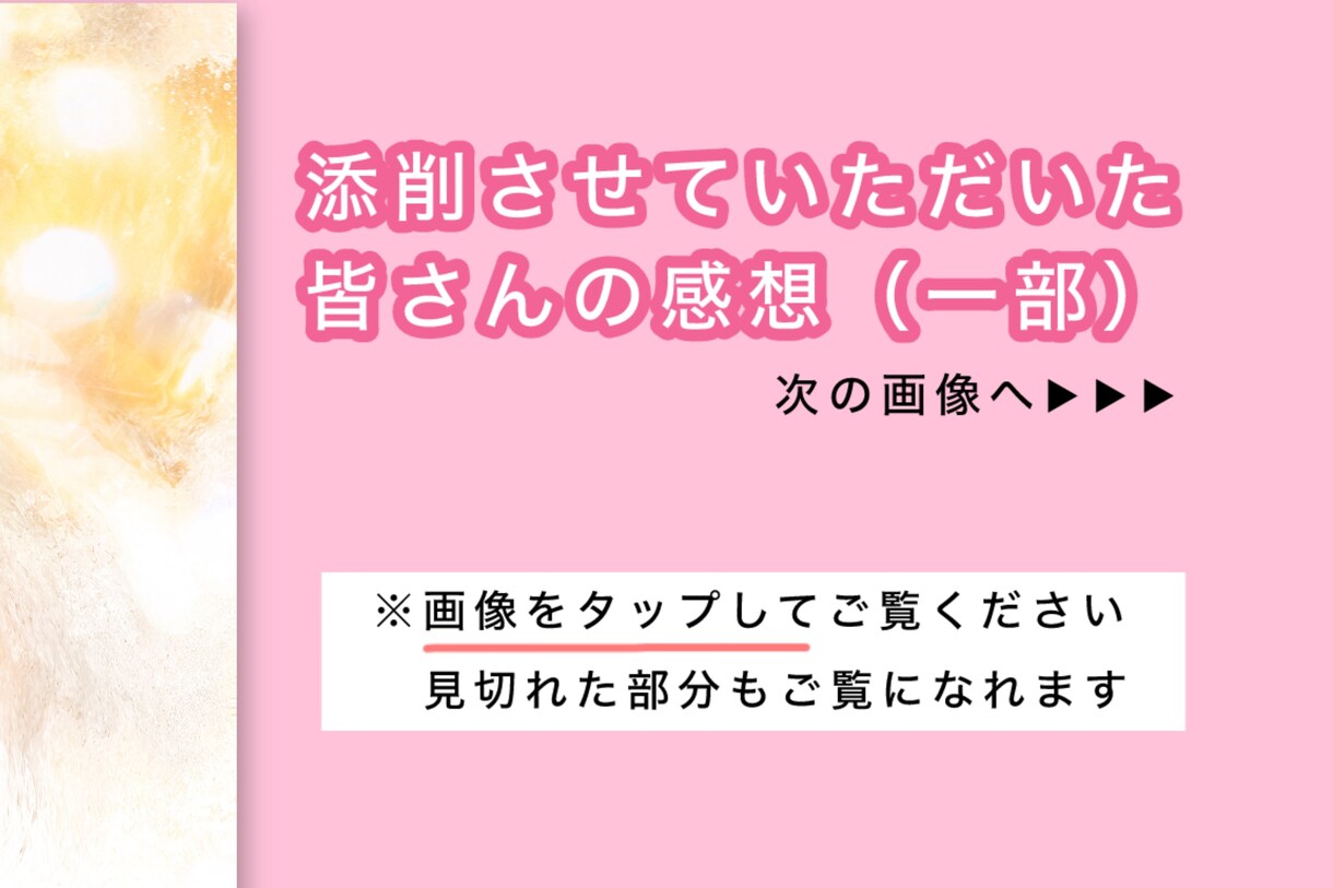 添削実績507件。現役デザイナーが理論で伝えます ♦︎研究しながら現場で培った、センスで作らないコツをお届け イメージ2