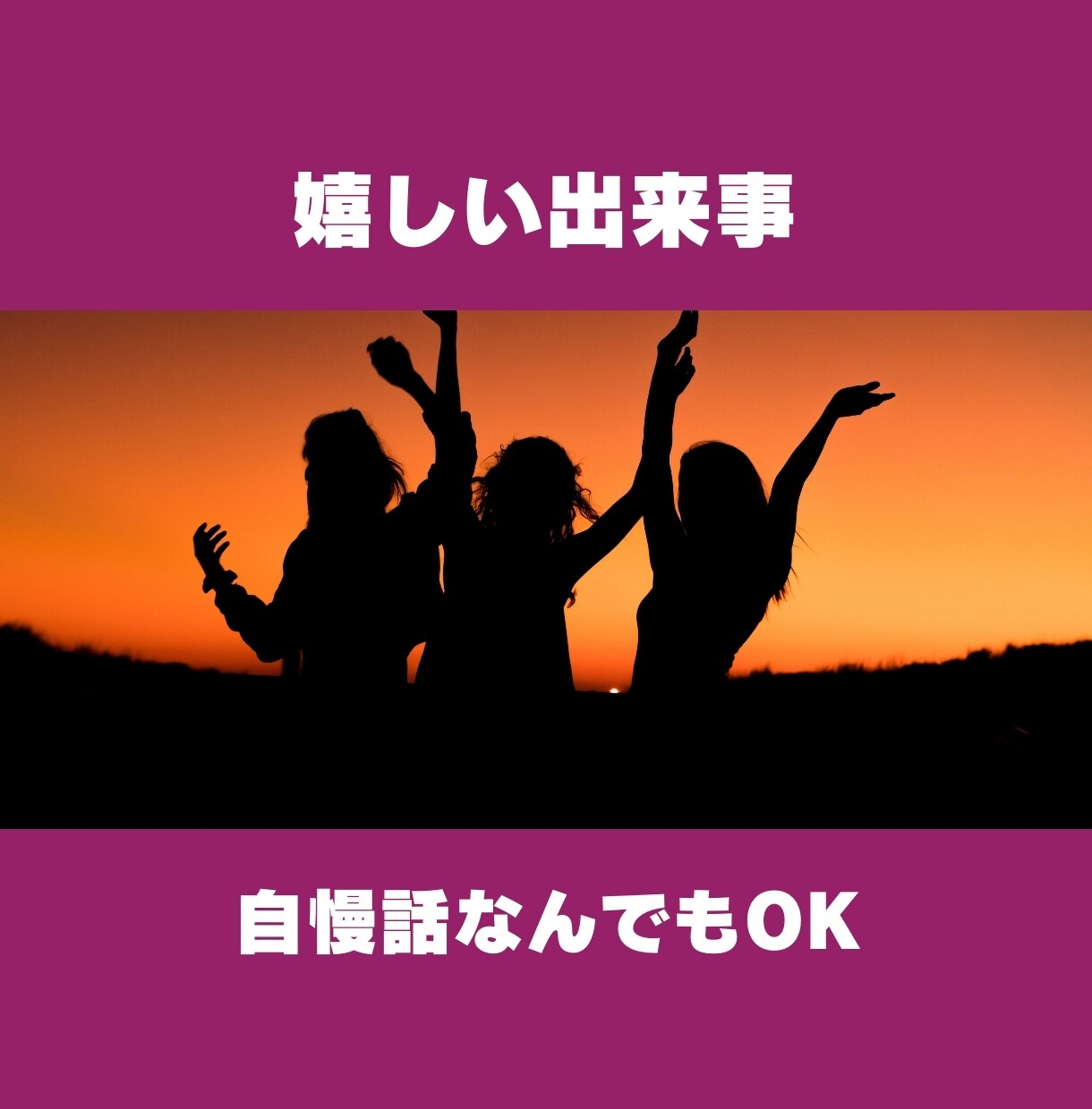 あなたの悩み、報告、愚痴聞きます なんでもOK！誰かに話したいこと話してみよう イメージ9