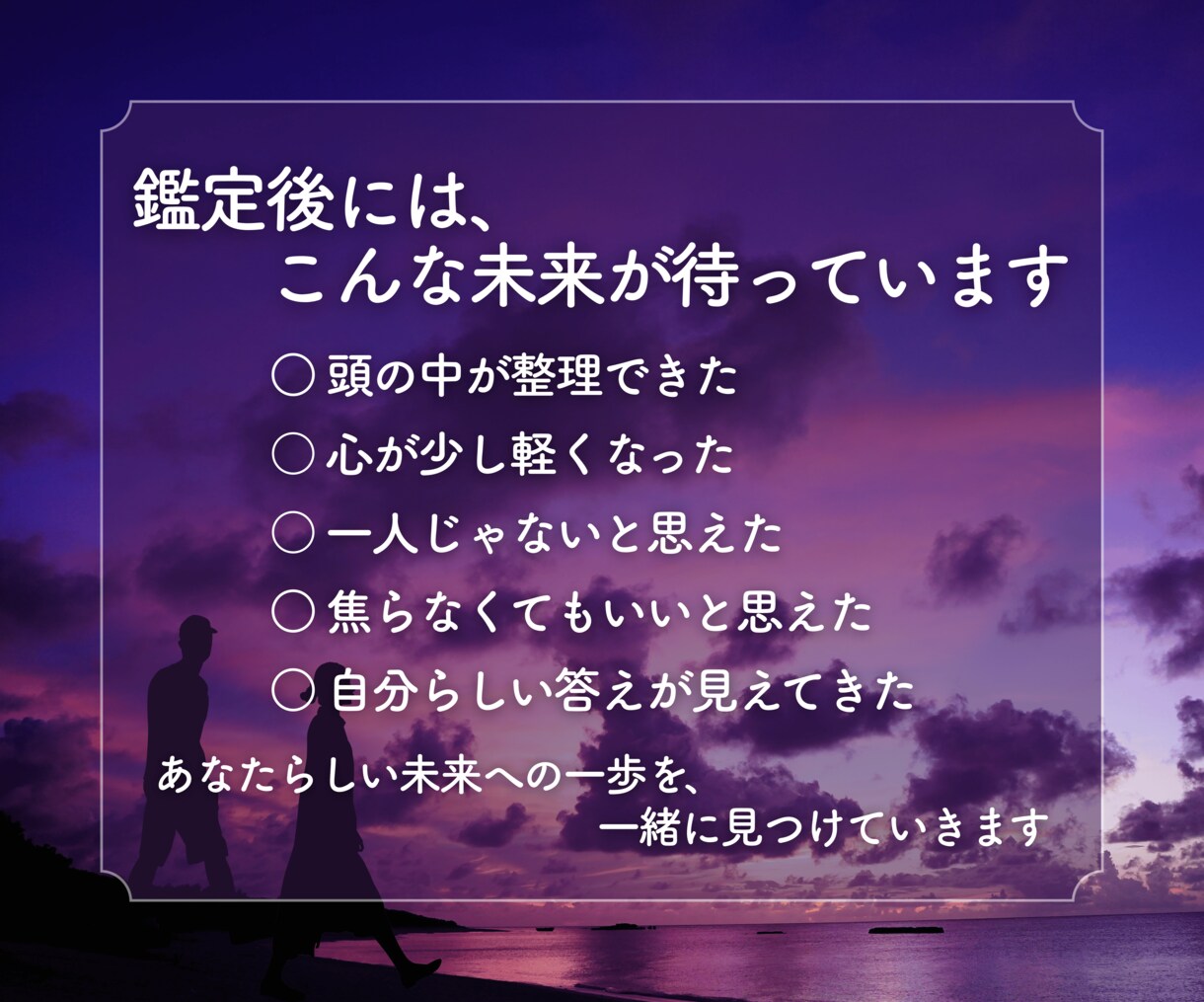 離婚か再構築か…後悔しない選択を一緒に見つけます 心を整理し、納得できる選択への一歩をお手伝いします。 イメージ6