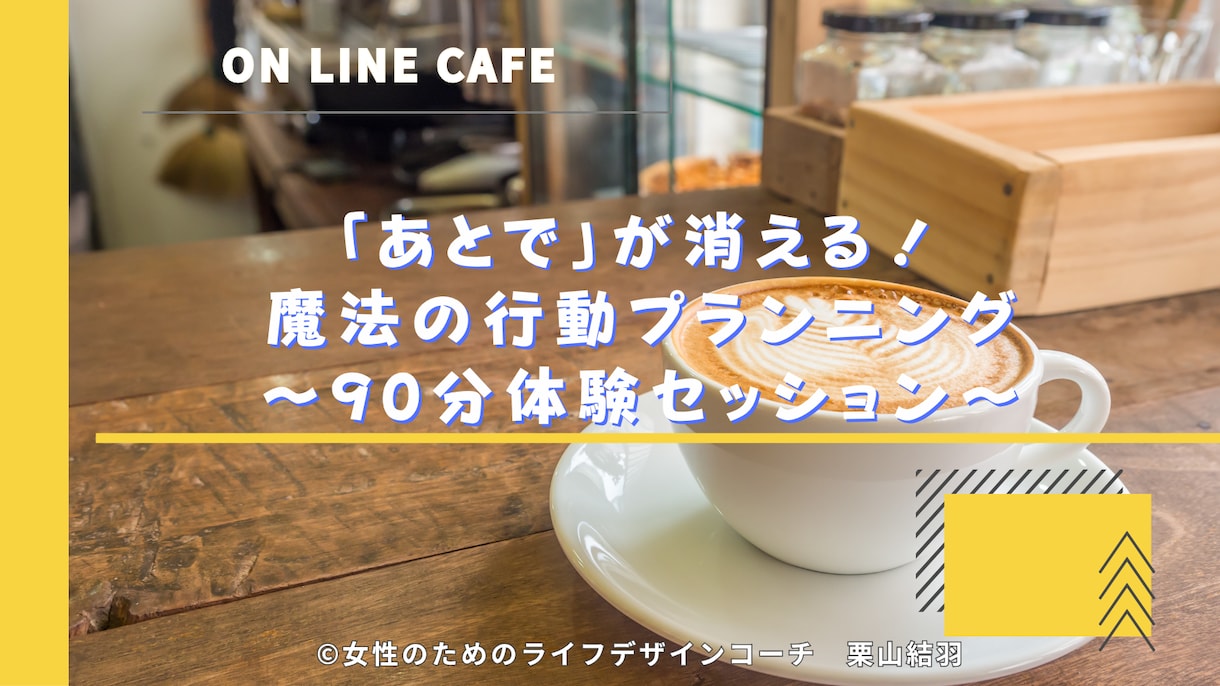 女性のための夢・目標達成コーチング〜体験版〜ます 脳科学×行動デザインで、自分の人生の舵をもう一度握り直す！ イメージ1
