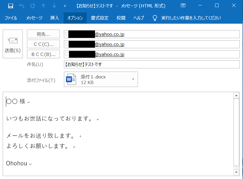 メール一斉送信のエクセルツールを提供します 複数の人に同内容のメール大量送信するツールです イメージ4
