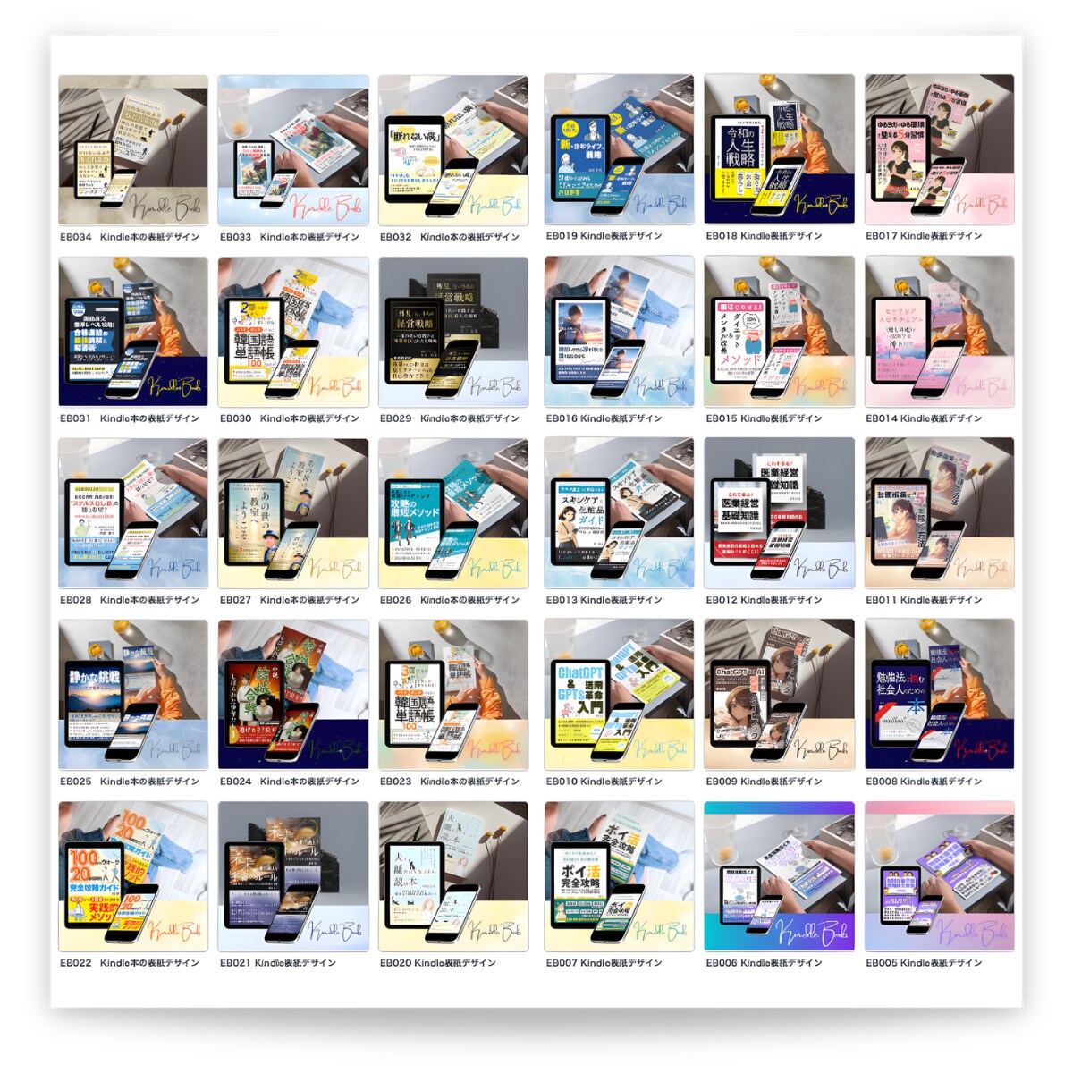 構成設計付き｜Kindle表紙デザイン制作します クリックから購入まで設計｜表紙とA+コンテンツのセット販売 イメージ7