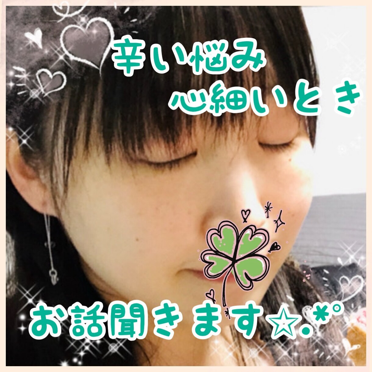 難病、病気の悩み、不安に寄り添います 病気の人しか分からない、辛さ、不安、不満受け止めます イメージ4