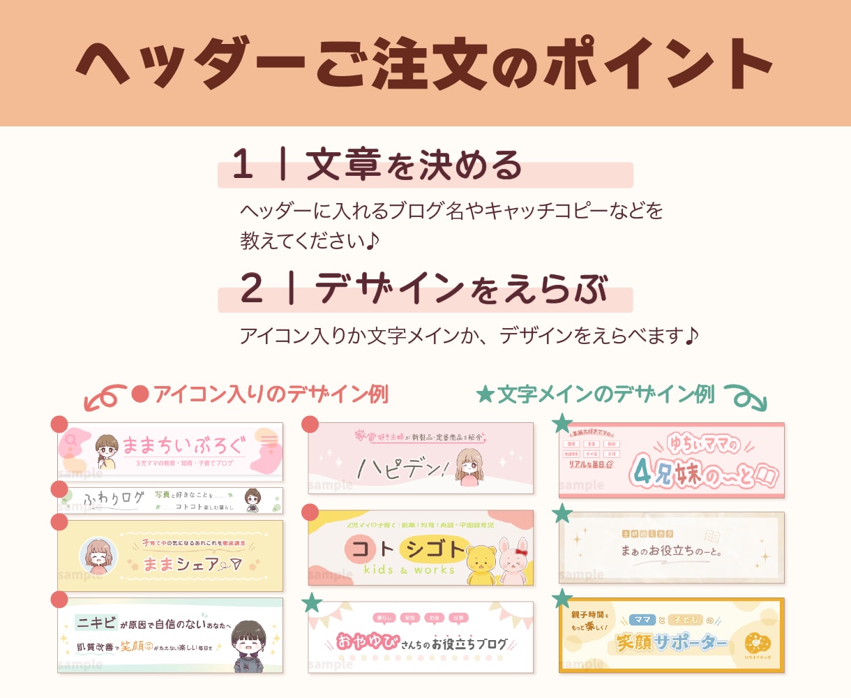 ヘッダー&アイコン&表情3枚◎お得セット作ります 【ブログスタート応援】プロのデザインで世界観統一！ブロガー用 イメージ5