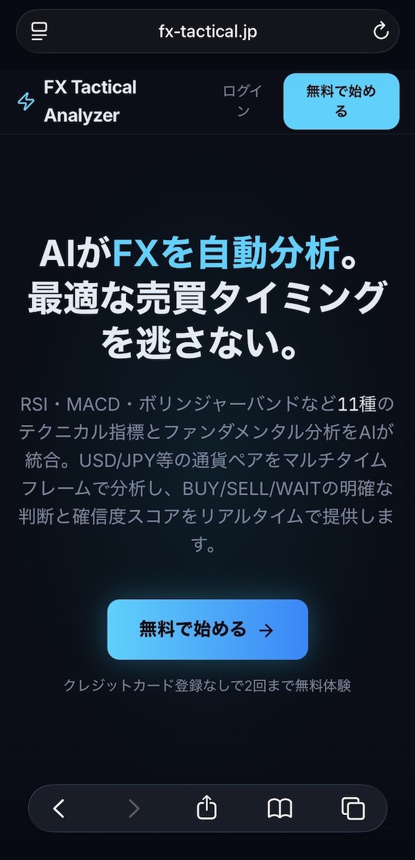 あなたのアイデアをWebアプリにします AI・決済連携もできるWebアプリ開発 イメージ9