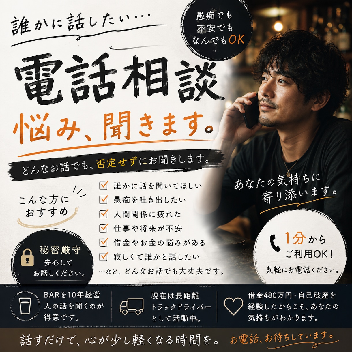 女性限定！どんな些細な事でもお聞きします 誰にも言えない事、ジャンル問わずなんでもお聞きします！ イメージ1