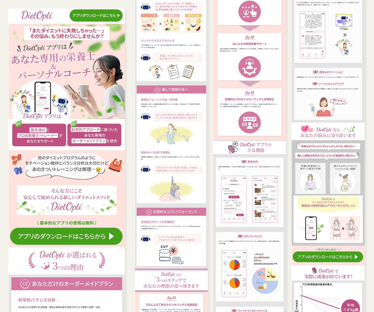 Web集客に貢献する！心を動かすLPを作成します 初めてでも大丈夫！｜原稿&構成サポート｜修正回数無制限 イメージ5