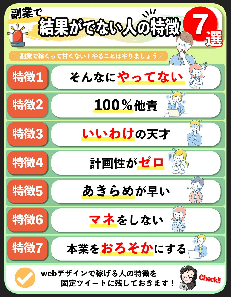 イラストや画像を使ってSNS用の図解・表を作ります WEBデザイナーが作る申込数を増やすための一発で伝わる図解！ イメージ6