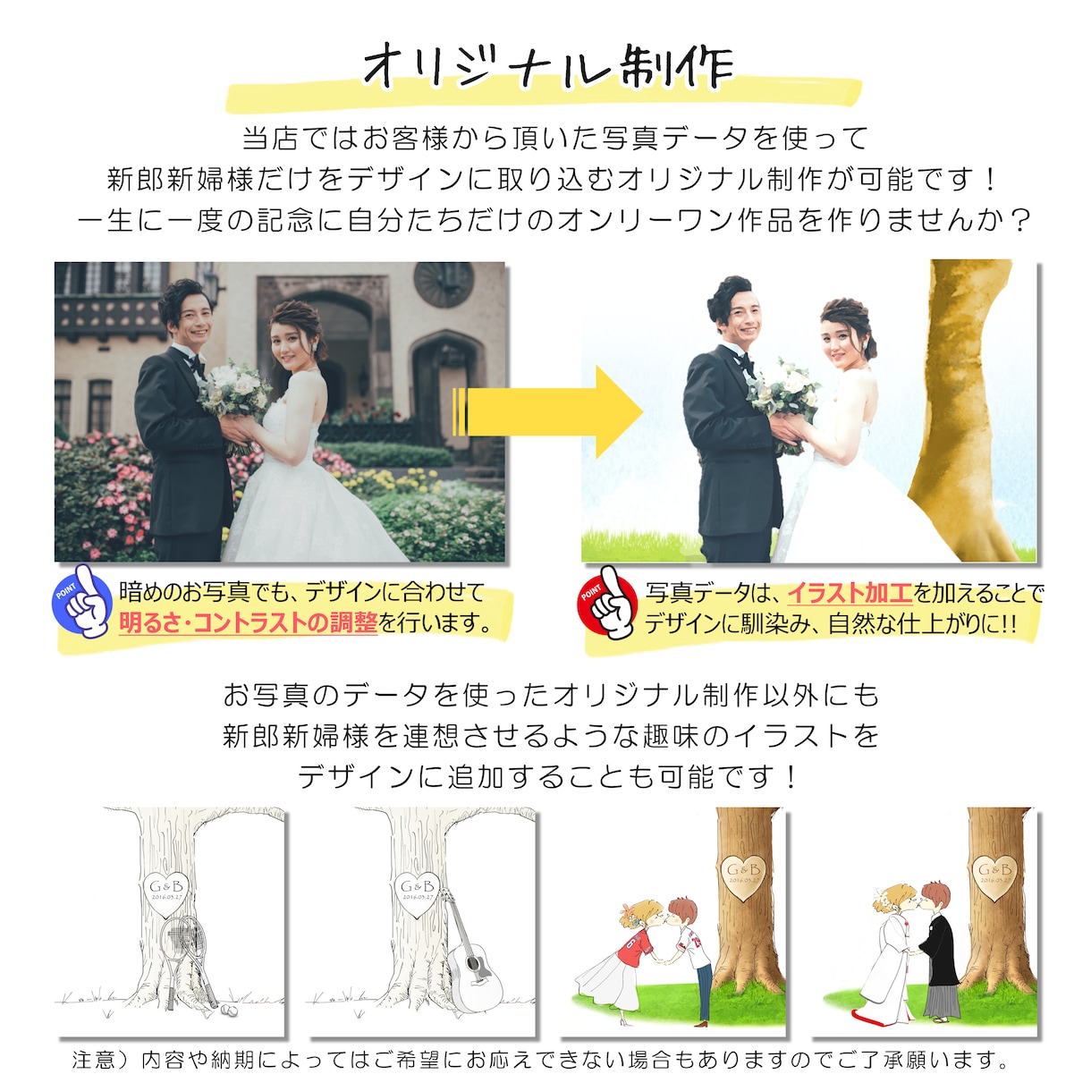 オリジナルのウェディングツリー結婚証明書 作ります 写真を使って新郎新婦をデザインに取り込んだウエディングツリー イメージ7