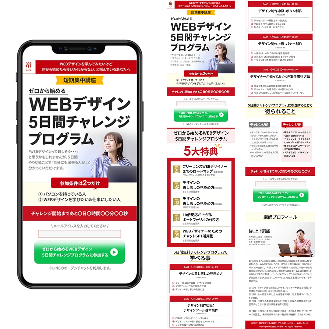 先着3名様限定価格！伝わるLP制作いたします わかりやすく伝わるデザイン｜初めてでも安心・丁寧にサポート イメージ2