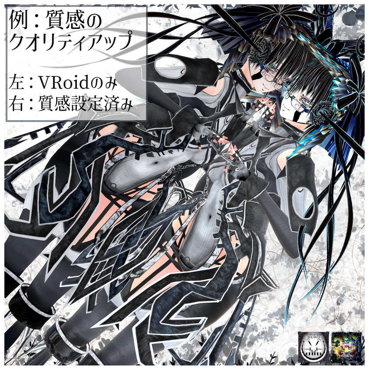 VRoidによるVRM 3Dモデル制作できます VRoidの枠を超えたクオリティを追求できます イメージ9