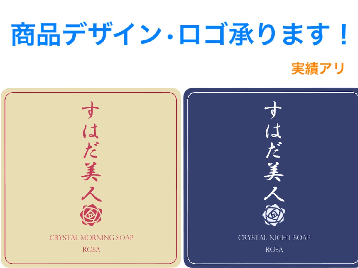 ロゴデザイン•パッケージデザインを幅広く承ります 企業•商品の魅力を最大限に引き出すデザインをお届け！ イメージ1