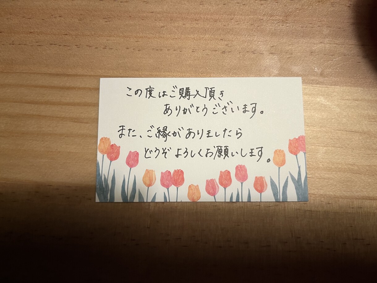 簡単なサンクスカードを手書きします 1文字1文字美しい字で感謝の言葉を届けます。 イメージ1