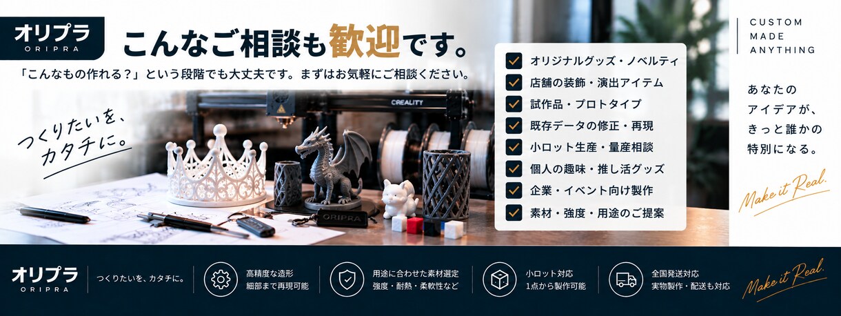 アイデアから3D設計・試作します 「手書きスケッチから実物製品まで形に」 イメージ6