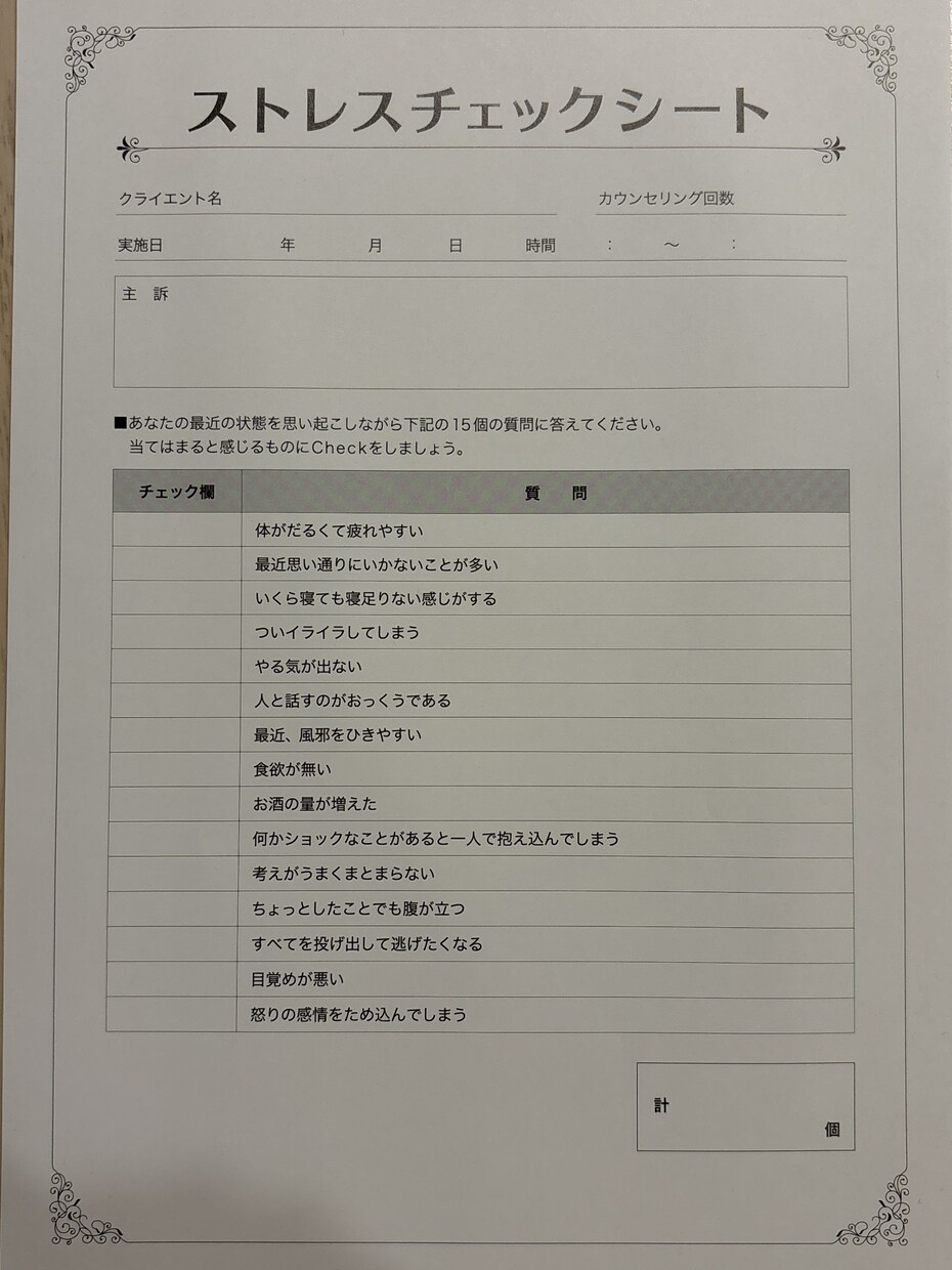 1日話し放題資格アリ❣️カウンセラーがお話聴きます ご相談内容はなんでも大丈夫です！お気軽にどうぞ！ イメージ4