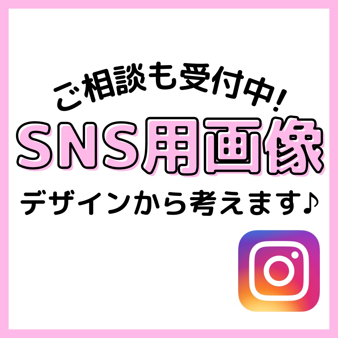 惹きつけるシンプルおしゃれな画像を作ります ♪低価格・スピーディな対応・修正何回でも追加料金なし♪ イメージ1