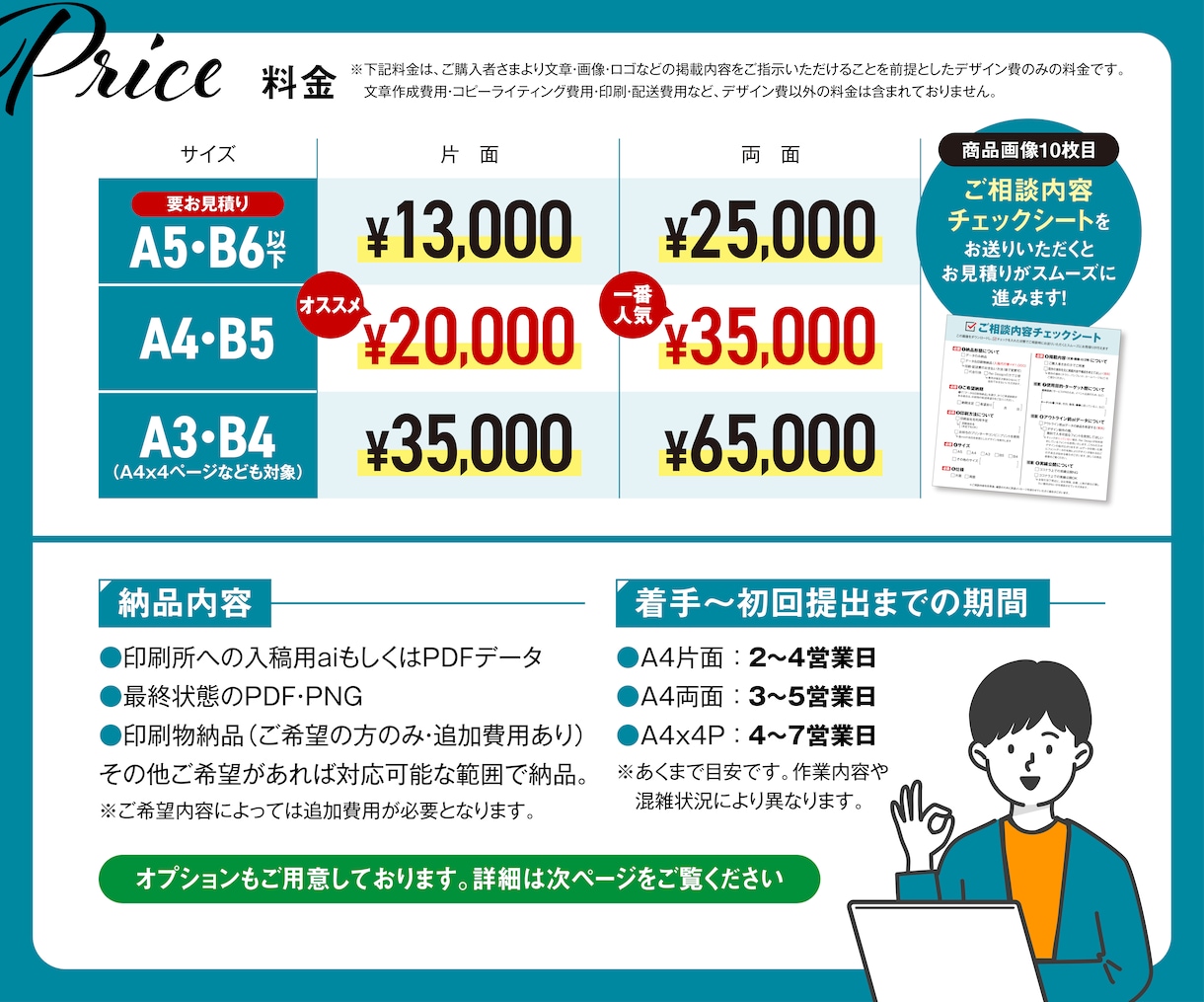 カッコイイからカワイイまで！チラシデザインをします 印刷会社勤務デザイナーが、デザインから入稿データまで作ります イメージ5