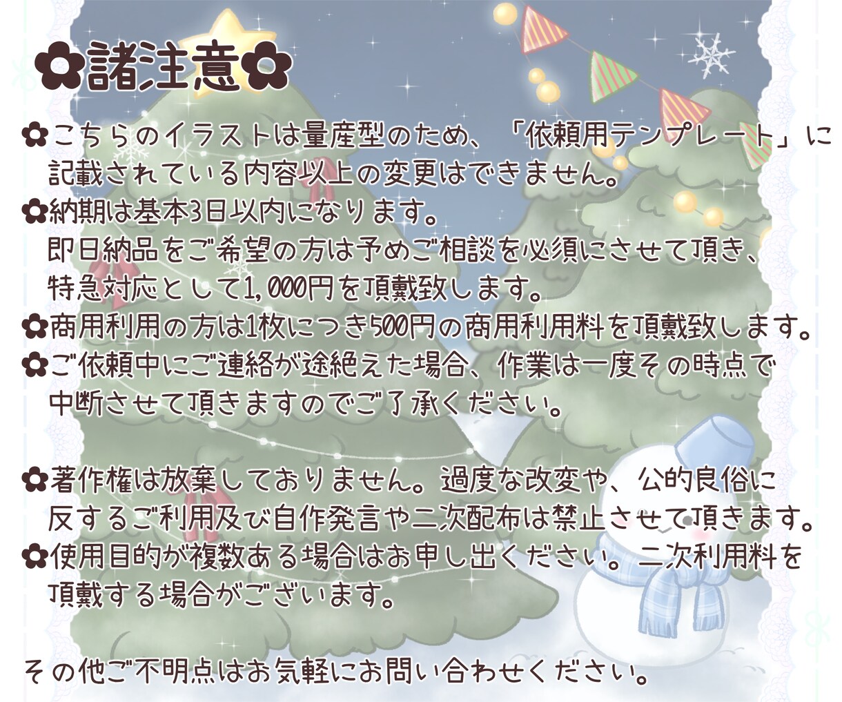 クリスマス用の可愛いミニキャラお描きします 全身サイズで配信等にも使い勝手◎量産型で納期も早いです！ イメージ4