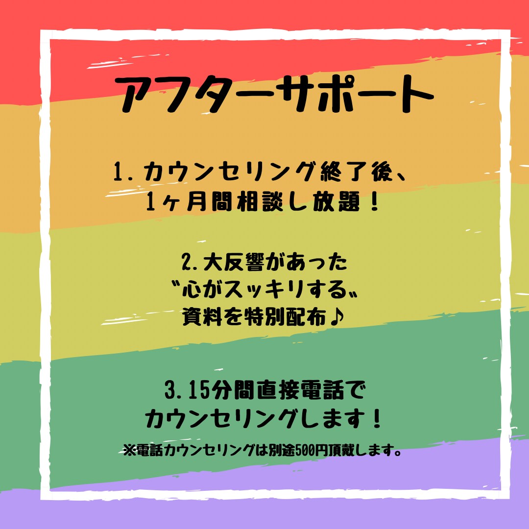お試し♪1日1通、3日間のカウンセリングをします 【お試しだけど充実♪】3日間で自分らしさを取り戻す♪ イメージ2