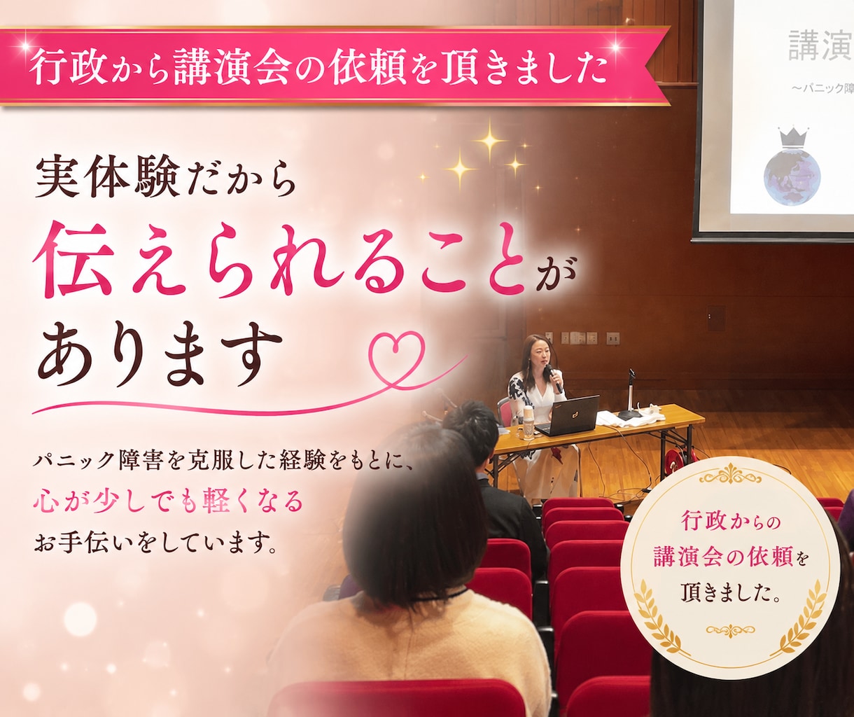 パニック障害経験者が寄り添います あの日の苦しみを、あなたの希望につなげたい。 イメージ2
