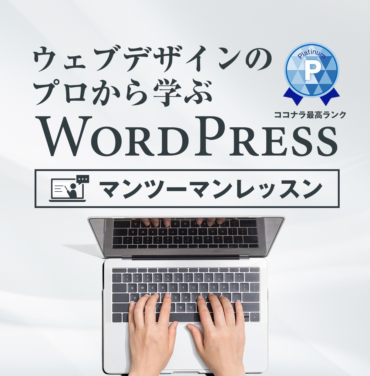 内部SEO対策•キーワード分析で1位を目指します ワンレッスン地域名検索1位の実績多数！全て満点評価で継続中！ イメージ10