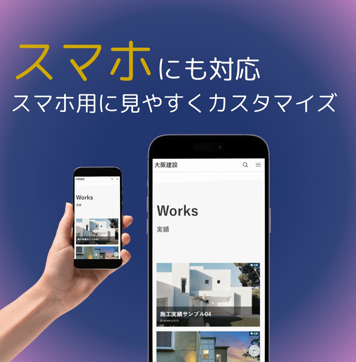 建設業・住宅に特化したHPを専門家が制作いたします 【限定2社様】建築士がHPを制作いたします！ イメージ6