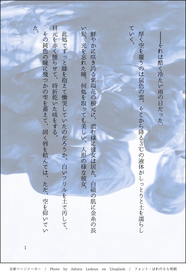 ご要望に沿って小説・SSの執筆します 仄暗いテイストが得意です。百合も然り。 イメージ2