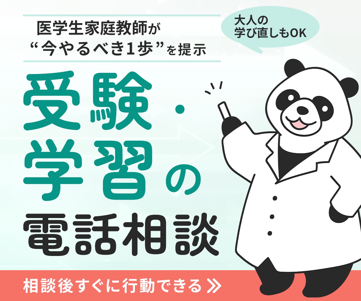 医学生家庭教師が受験・学習の電話相談を受けます 一人で悩むより、少し話すだけで気持ちが軽くなる。 イメージ1