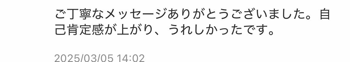 占います 当たる!ワンコインチャット占い イメージ4