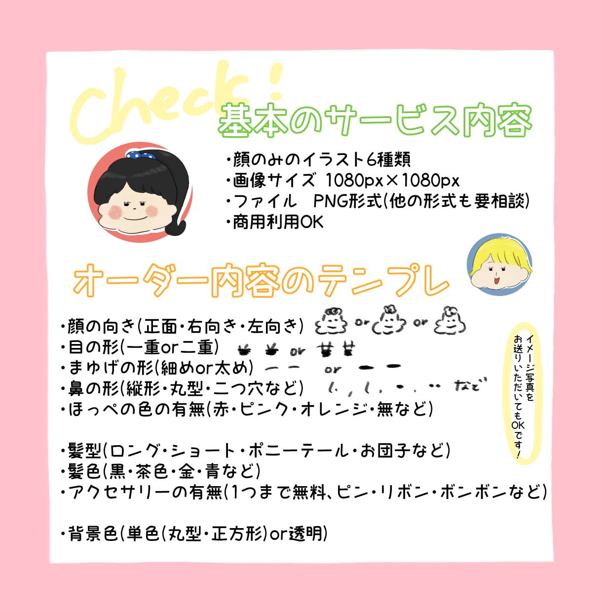 ぷっくりほっぺのゆる可愛い女の子描きます 6種類の表情が基本セットに含まれています◎ イメージ4