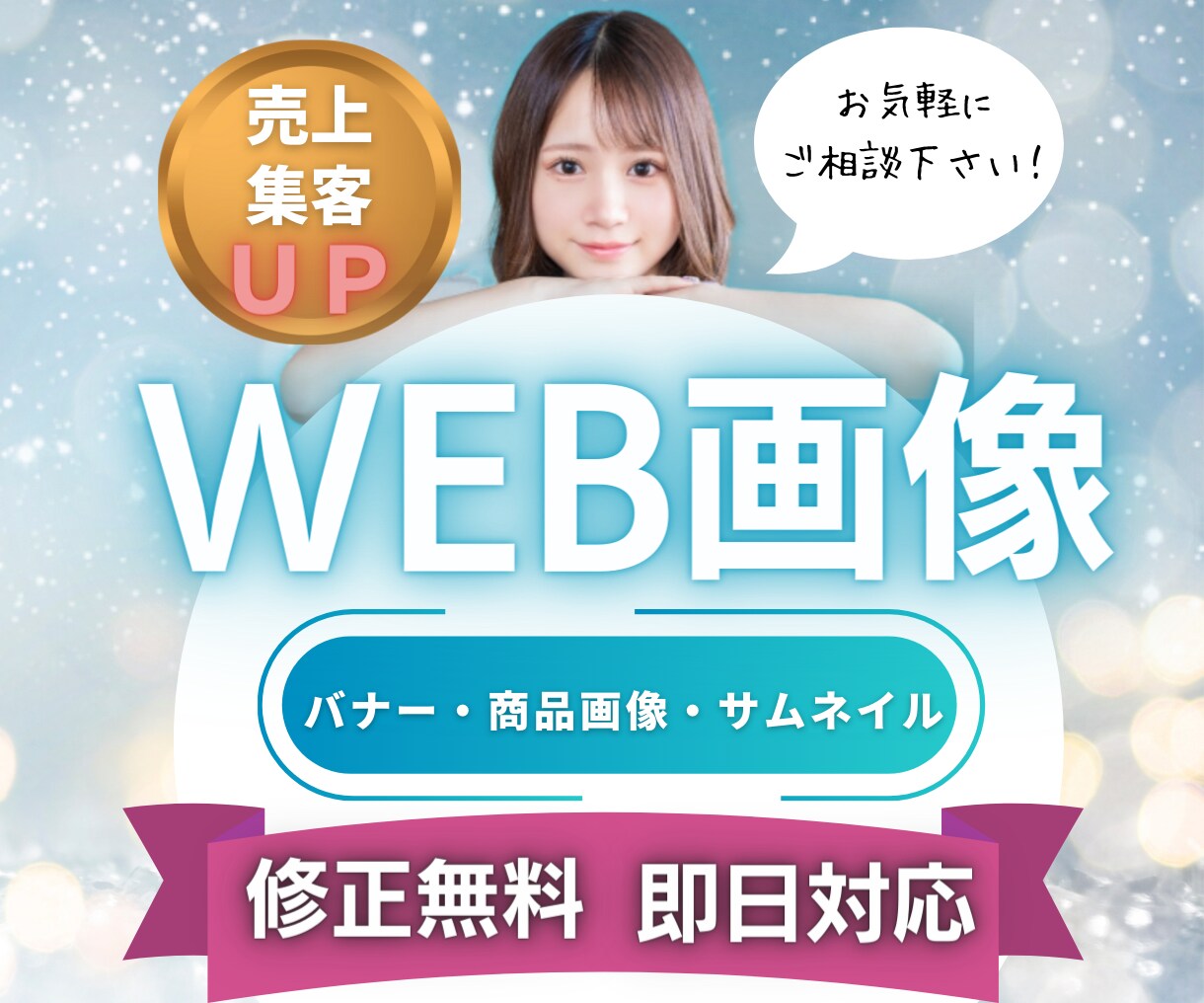 アナタの魅力を引き出す画像、サムネイル制作します 高品質低価格！3枚以上購入、リピーター様は割引します！ イメージ1