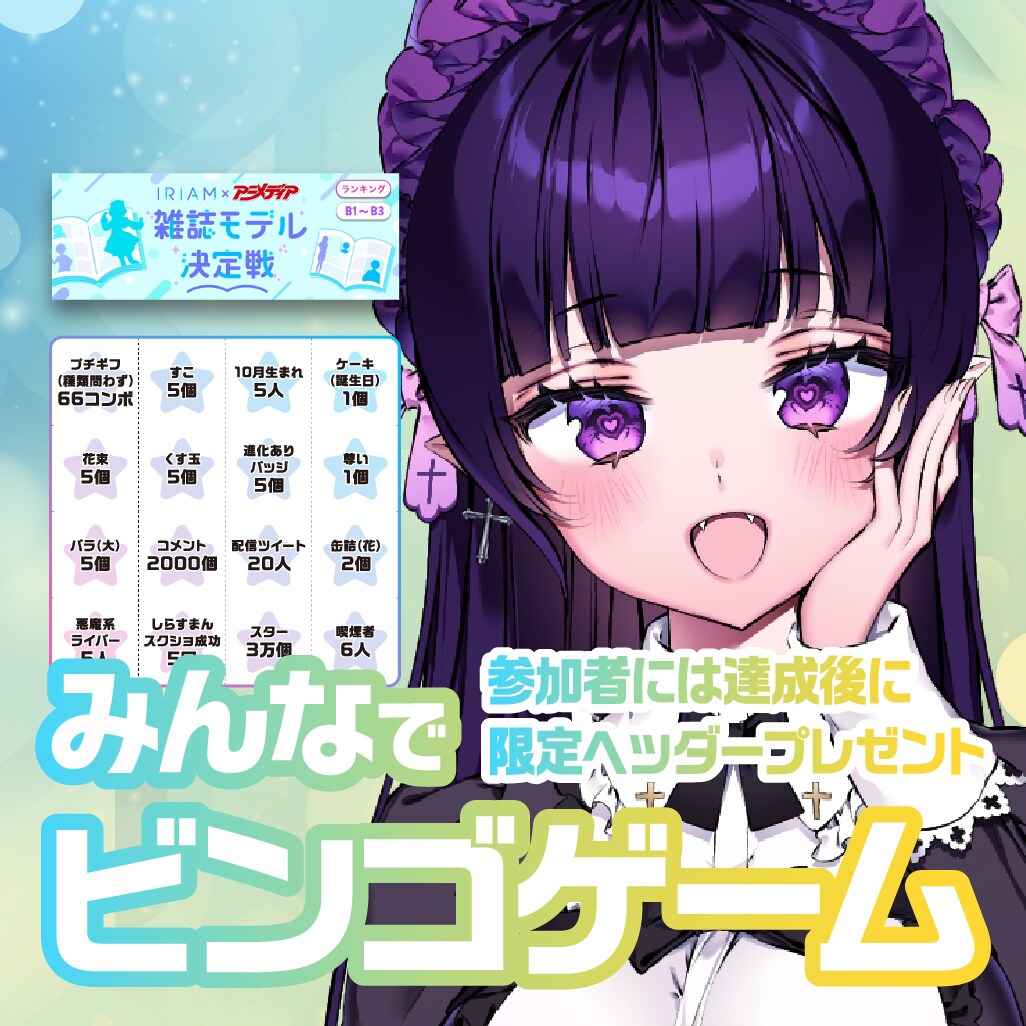 Vtuber／Vliver様にサムネイル制作します 配信媒体での活動あり！経験値を活かした制作ができます イメージ6
